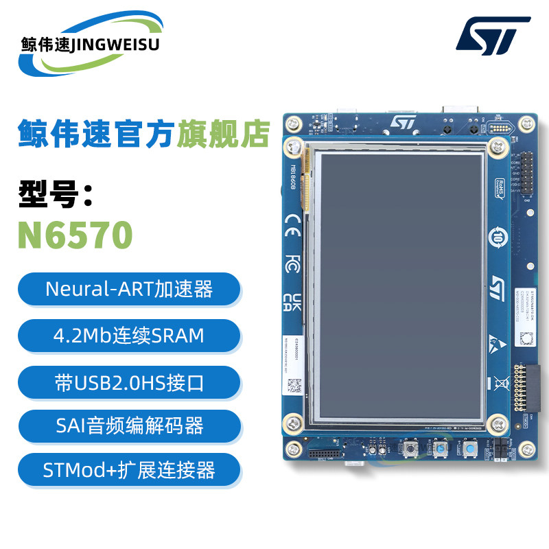 ST原装现货 STM32N6570-DK STM32N657X0 MCU 开发平台探索套件
