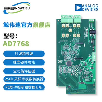EVAL-AD7768-4FMCZ开发板模块