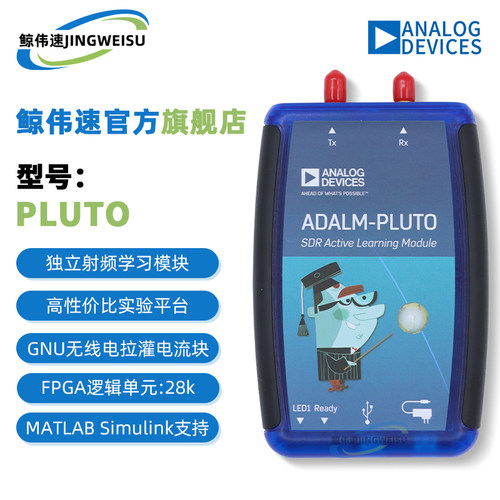 ADALM-PLUTO无线通信学习模块