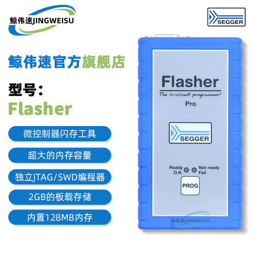 FlasherPRO烧录器专业版ARM模块