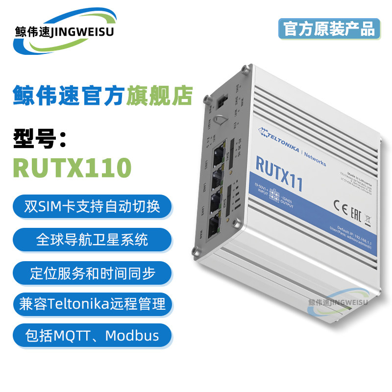 RUTX11000000 路由器 4G/3G/2G/LTE CAT6以太网 LAN RJ-45 USB
