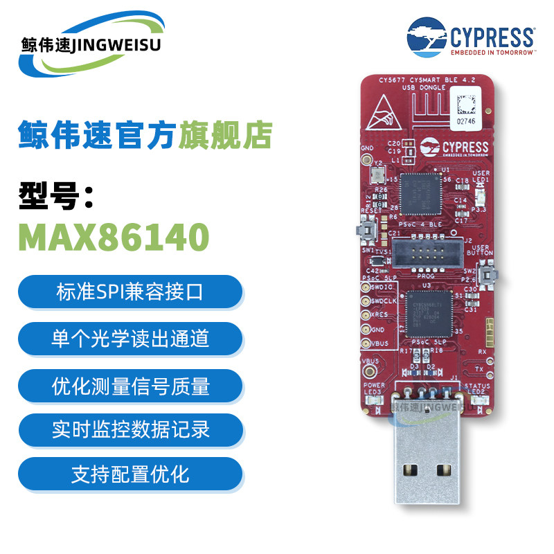 MAX86140EVSYS#开发板模块