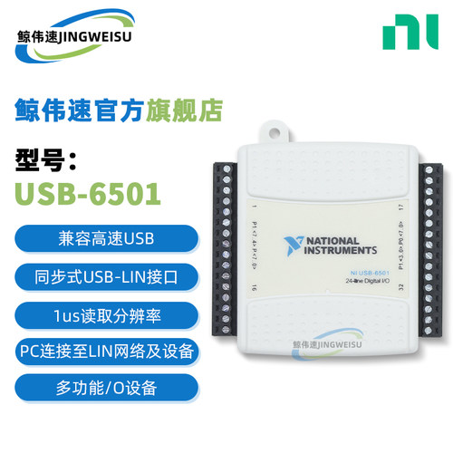 美国NIUSB-650160086009编程器