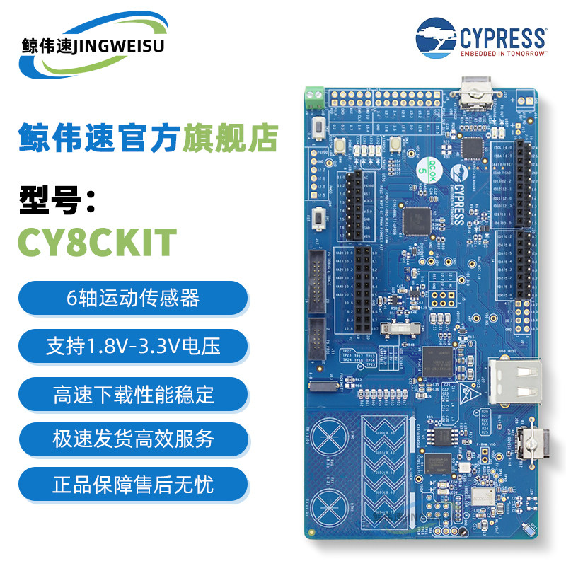 CKIT-062-WIFI-BT收发器评估板