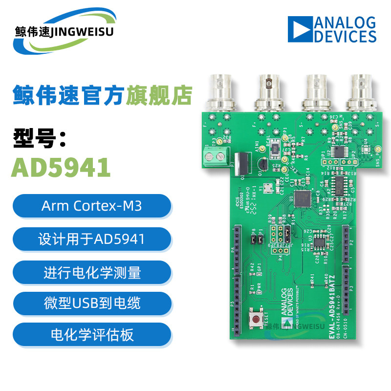原装现货 EVAL-AD5941BATZ AD5941 电池监控器 电源管理 评估板