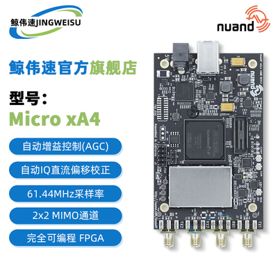 bladeRF2.0microxA4开发板