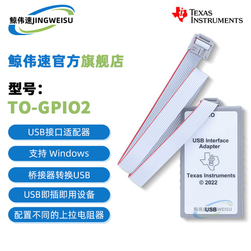 USB-TO-GPIOTI烧写器编程器模块