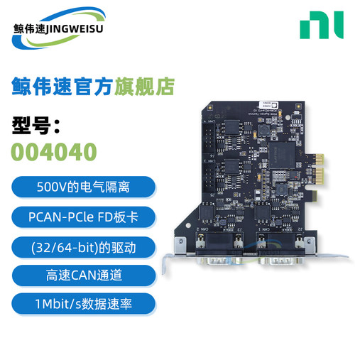 CANFD转PCIe板卡IPEH-004040