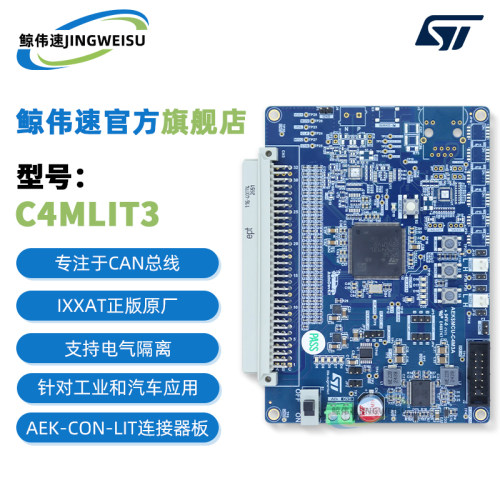 原装现货AEK-MCU-C4MLIT3开发板