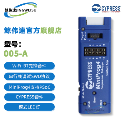 CY8CKIT-005-A赛普拉斯编程器