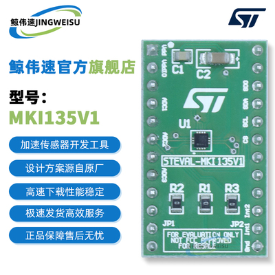 STEVAL-MKI135V1评估扩展板
