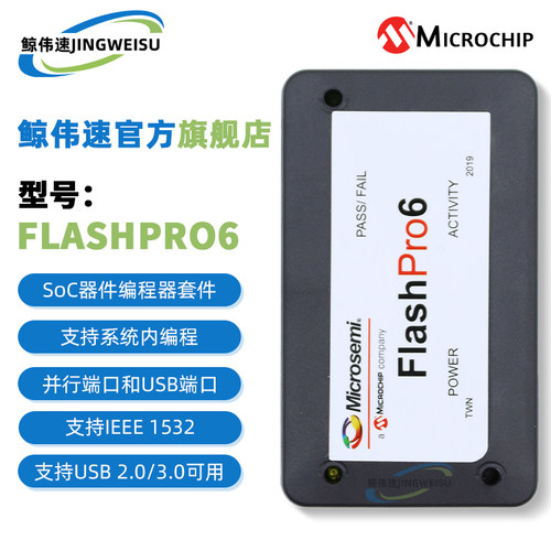 FLASHPRO6编程器Microsemi