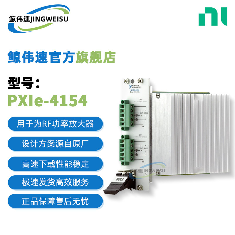 PXIe-4154PXI可编程电源模块