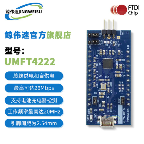 现货UMFT4222EV-D编程器模块