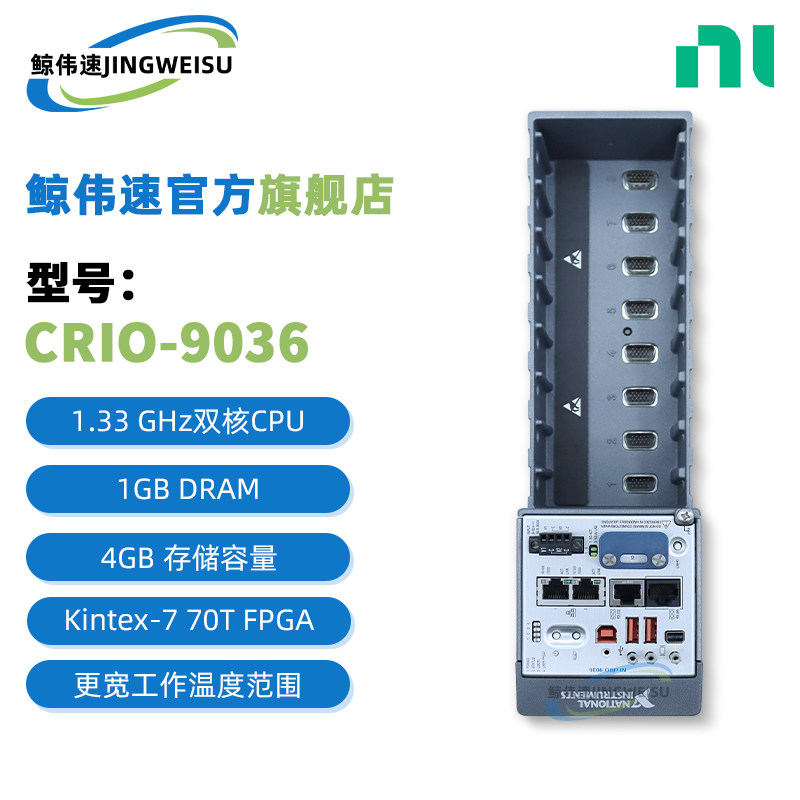 cRIO-9036 1.33 GHz双核CPU 4 GB存储容量 8槽CompactRIO控制器