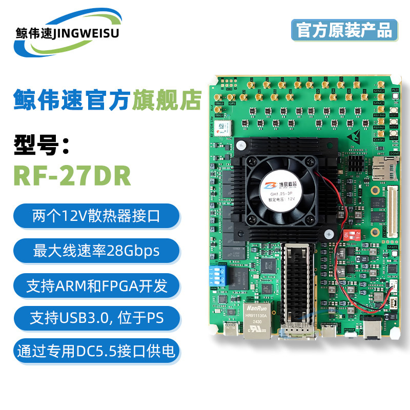 XCZU27DR射频无线开发板