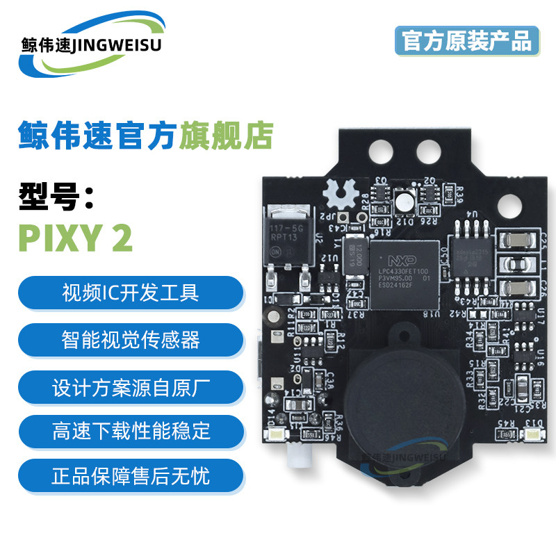 102991074智能视觉传感器