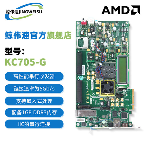 现货EK-K7-KC705-G开发板套件