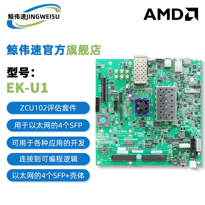 原装 EK-U1-ZCU102-G 赛灵思Xilinx FPGA开发板评估套件 XCZU9EG