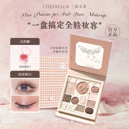 游乐者眼影盘高级感面部综合盘