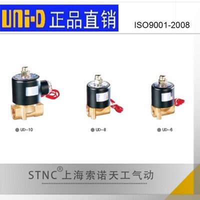 UNI-D索诺天工 UNID电磁阀UD-08/H UD-10/H UD-06H水气油阀高温阀