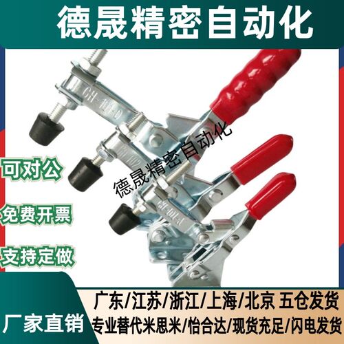 垂直式快速夹具夹钳立式肘夹工装夹钳C-LD-101A/C-LD-101B/101D/E