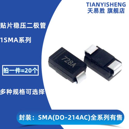 贴片稳压TVS二极管 1SMA 4749A 4750A 4751A 24V 27V 30V SMA