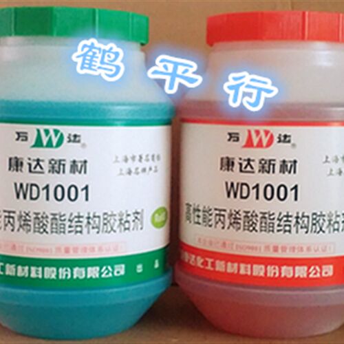 正品上海万达WD1001高性能丙烯酸酯结构胶粘剂多功能AB胶4kg