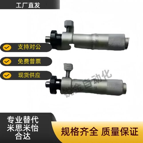 微分头千分尺滑台维护零件MCLN1 MCLN2 3 4 6 12 83 MCMH6EPC01/2