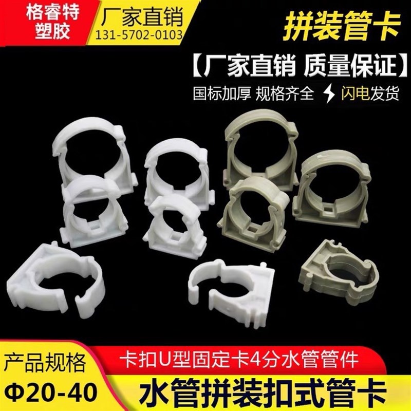 PPR管卡 卡子 自来水管管卡卡扣 U型卡固定卡4分水管管件25 32 40