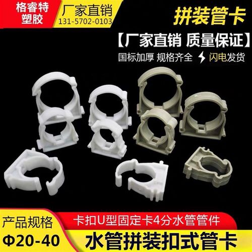 PPR管卡 卡子 自来水管管卡卡扣 U型卡固定卡4分水管管件25 32 40