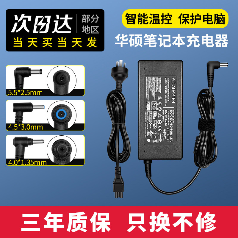 戴睿R9Pro 其他牌笔记本电脑电源适配器 12V3A充电线小口19V3.42A
