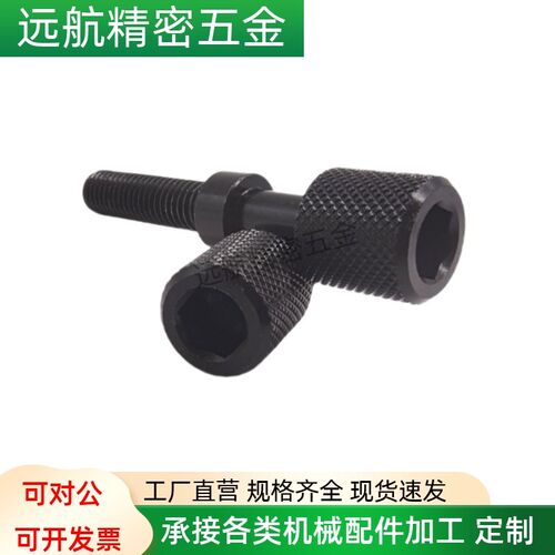 调整螺栓滚花内六角型粗牙细牙PAZ31/PAZ41-M3/4/5/6/8/10-L10/15