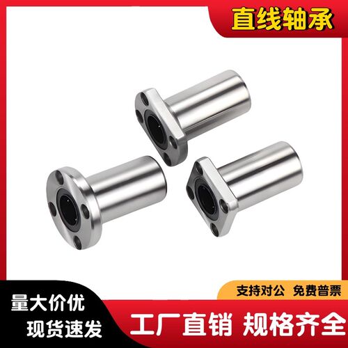 直线轴承LMG11 12 13-d6 d8 d10 d12 d13 d16 d20 d25 d30 d35d40