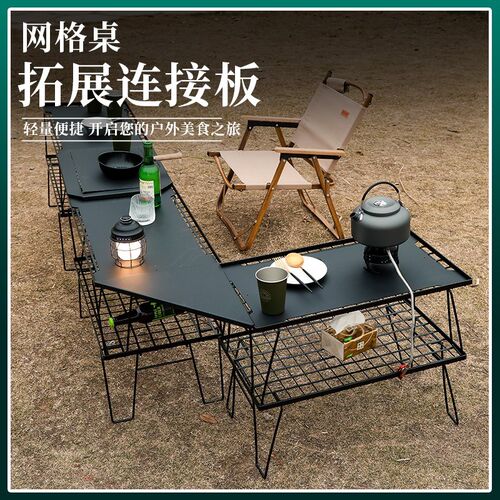露营户外折叠网桌露营自驾野餐桌烧烤桌茶几铁桌便携网格铁桌