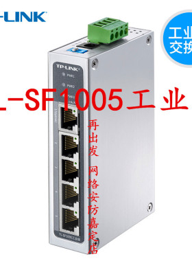 TP-LINK TL-SF1005工业级 5口8口百兆壁挂铝合金导轨式工业交换机