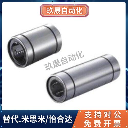 国产直线轴承LMC01/02/06/03/07/04/05-D12 16 20 25 30 35 40 50