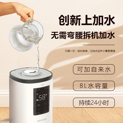 浩奇8L家用加湿器落地式上加水UV杀菌静音细腻雾化空气净化香薰机