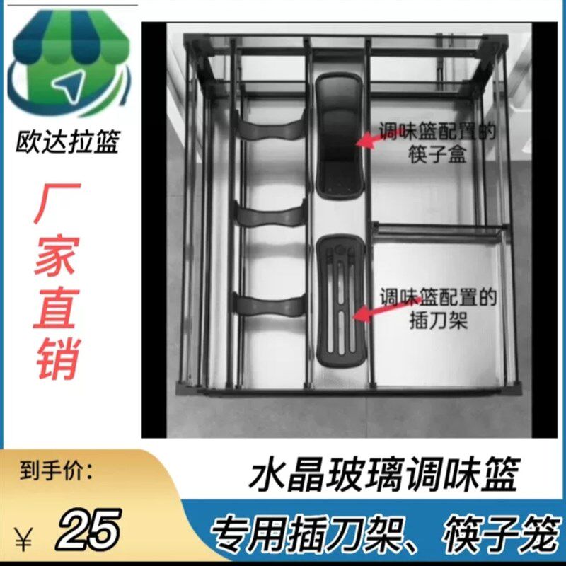 厨房厨柜拉篮水晶玻璃调味篮插刀架筷子笼挂式置物刀架快子笼配件