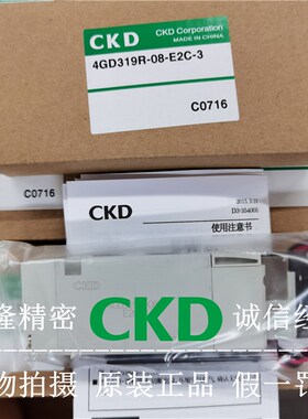 CKD电磁阀 4GD119R/219R/229R/319R/350R-06-08-M5-C6-C8-E2C-3