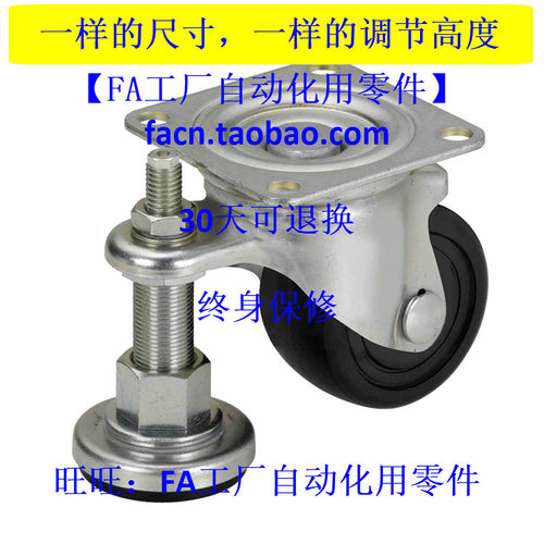 米思米 CGAN65/75-M CGAN65/75-P D  带调整块 重载连体型脚轮