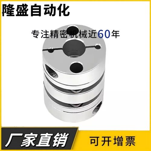 铝合金弹性雕刻机联轴器D15 16L23编码器联轴器内孔3/4/5/6/7/8mm