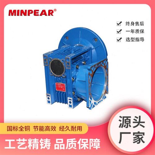 NMRV铝合金速机NMRV030 40 50 63 75 90 105 110 130 150优惠