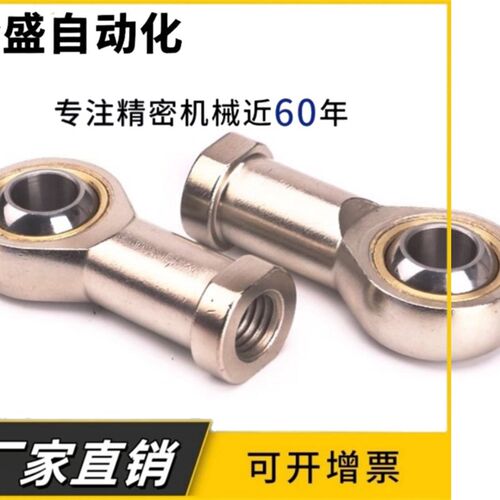 上海永星SYX鱼眼杆端关节轴承SI SA SIL SAL4 5 6 8 10T/K C E ES