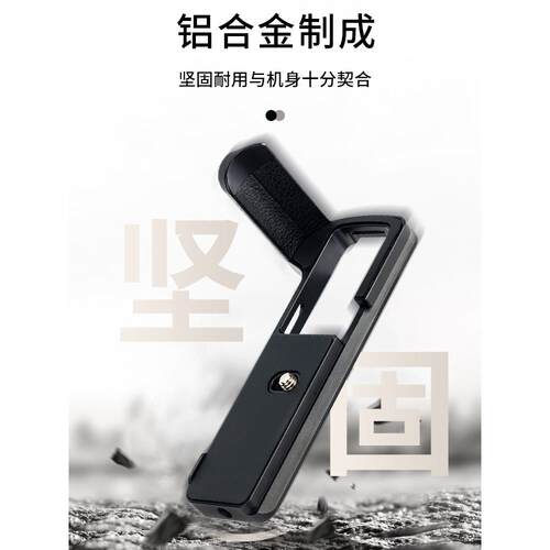 Jjc富适用于富士Xt5控制器代JPM取mg -Xt5 X-T5快速释放板直l型垂