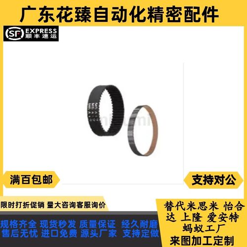 替HTBN530/545/550/560/575S5M-100/150/250同步齿形带 S5M型