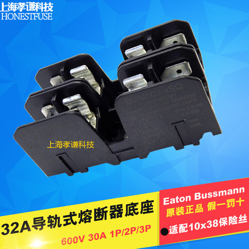 Bussmann熔断器底座BMM603-xSQ 1SQ-2SQ-3SQ 10*38mm保险丝管座UL