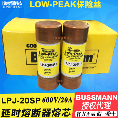 BUSSMANN熔断器LOW-PEAK保险丝LPJ-15SP 10A12A15A20A25A30A 600V