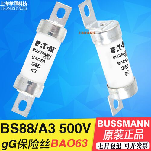 EATON熔断器BUSSMANN保险丝BSS88-2/A3 BAO63/50/40 63A 500V gG