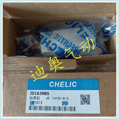 气立CHELIC治具气缸J0DJD可32*5/10/15/20/30/40/050/6/70/10-S-B
